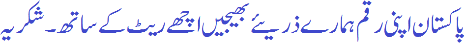 Check Today Rate GBP to PKR Send Money to Pakistan