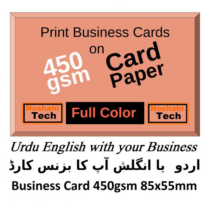 Noshahi Tech instore deal on